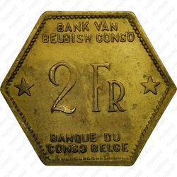 2 франка 1943 - Реверс