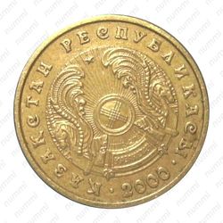 5 тенге 2000 - Аверс