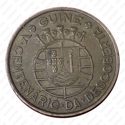 1 эскудо 1946 - Аверс