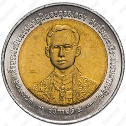 10 батов 1996 - Аверс