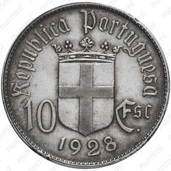 10 эскудо 1928 - Аверс