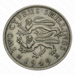 2 шиллинга 1949 - Реверс