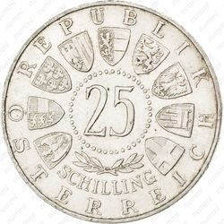 25 шиллингов 1956 - Аверс