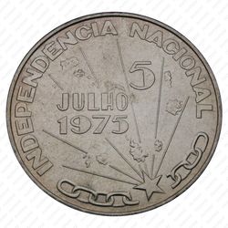 250 эскудо 1976 - Реверс