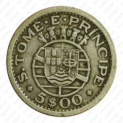 5 эскудо 1951 - Аверс