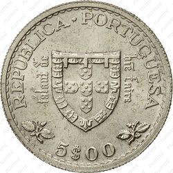 5 эскудо 1960 - Реверс