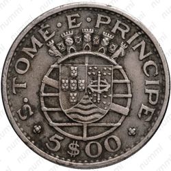 5 эскудо 1971 - Аверс