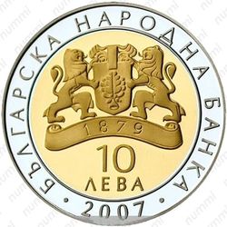 10 левов 2007, пегас - Аверс