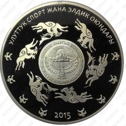 10 сомов 2015 - Аверс