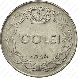 100 леев 1944 - Реверс