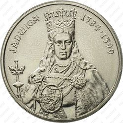 100 злотых 1988, королева Ядвига - Реверс