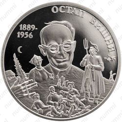 2 гривны 2014, Остап Вишня - Реверс