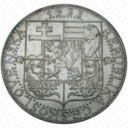 20 крон 1933 - Аверс