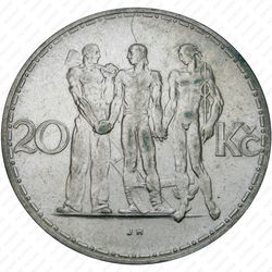 20 крон 1933 - Реверс