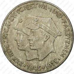 200 злотых 1975, 30 лет победы - Реверс