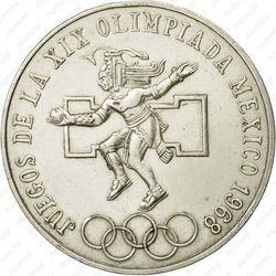 25 песо 1968 - Реверс