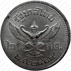 25 сатангов 1946 - Реверс