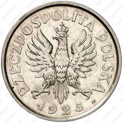 5 злотых 1925 - Аверс