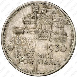 5 злотых 1930 - Реверс