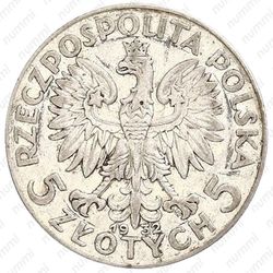 5 злотых 1932, знак стрелка - Аверс