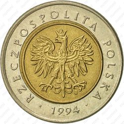 5 злотых 1994 - Аверс