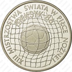 500 злотых 1986, футбол - Реверс