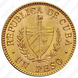 1 песо 1915, Хосе Марти [Куба] - Аверс