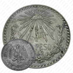 1 песо 1932 [Мексика]