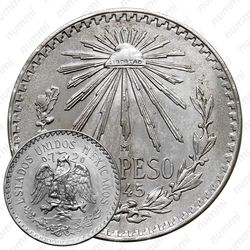 1 песо 1945 [Мексика]
