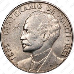 1 песо 1953, 100 лет со дня рождения Хосе Марти [Куба] - Реверс