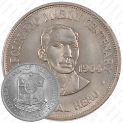 1 песо 1964, 100 лет со дня рождения Аполинарио Мабини [Филиппины]