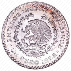 1 песо 1965 [Мексика] - Аверс