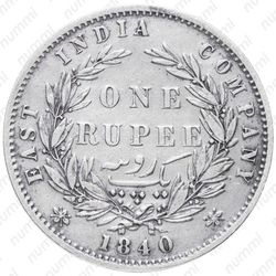1 рупия 1840, "VICTORIA QUEEN" по бокам головы [Индия] - Реверс