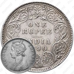 1 рупия 1890, B, знак монетного двора: "B" - Бомбей [Индия]