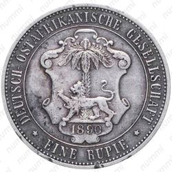 1 рупия 1890 [Восточная Африка] - Реверс