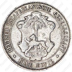 1 рупия 1891 [Восточная Африка] - Реверс