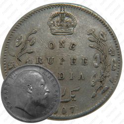1 рупия 1907, B, знак монетного двора: "B" - Бомбей [Индия]