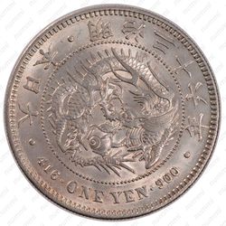 1 йена 1903 [Япония] - Аверс