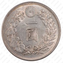 1 йена 1903 [Япония] - Реверс
