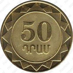 50 драмов 2003 - Реверс