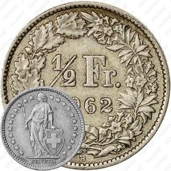 1/2 франка 1962 [Швейцария]