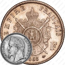 1 франк 1868, BB, знак монетного двора: "BB" - Страсбург [Франция]