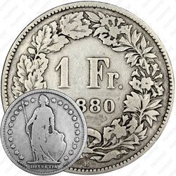 1 франк 1880 [Швейцария]