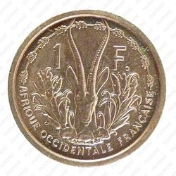 1 франк 1948 [Французская Экваториальная Африка] - Реверс