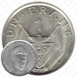 1 франк 1965 [Руанда]
