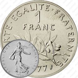 1 франк 1977 [Франция]