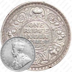 1 рупия 1912, без обозначения монетного двора [Индия]
