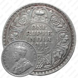 1 рупия 1914, без обозначения монетного двора [Индия]