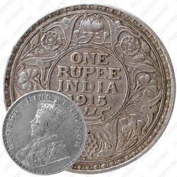 1 рупия 1915, ♦, знак монетного двора: "♦" - Бомбей [Индия]