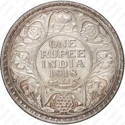 1 рупия 1918, ♦, знак монетного двора: "♦" - Бомбей [Индия] - Реверс